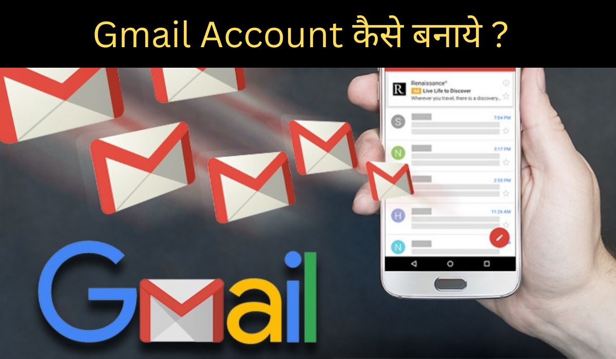 Gmail Account कैसे बनाये - Phone Me Gmail Account Kaise Banaye